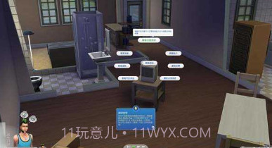 模拟人生4v2.10.22截图