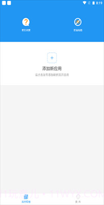冷颜国际框架9.2.13截图