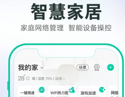 和家亲app官方下载安卓最新版 v5.7.6v5.7.18截图