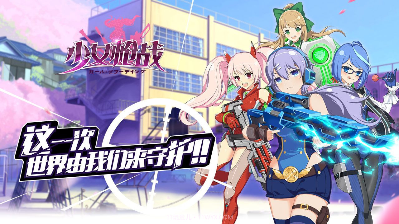 女神枪战v1.21截图