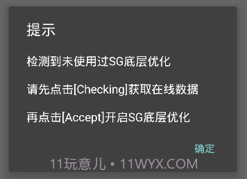 pubg画质修改助手v1.0.19截图