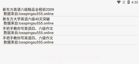 沙虫搜索V1.7.19截图