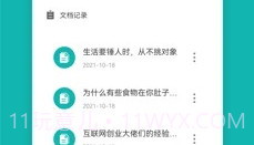 美篇制作v1.0.19截图