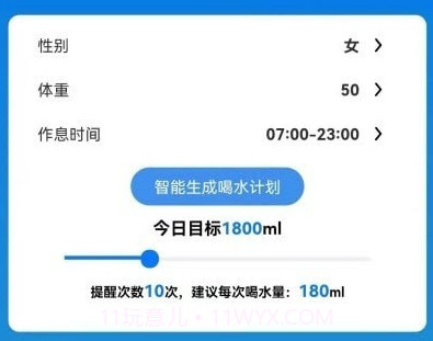 喝水了v1.22截图