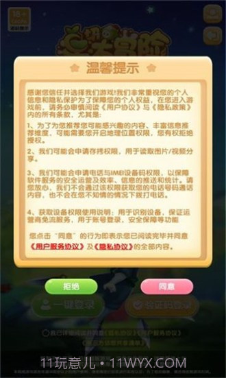 果切大冒险1.0.15截图