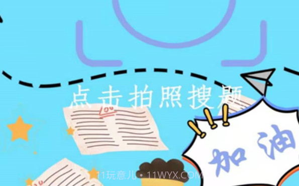 作业辅导帮手v1.0.23截图