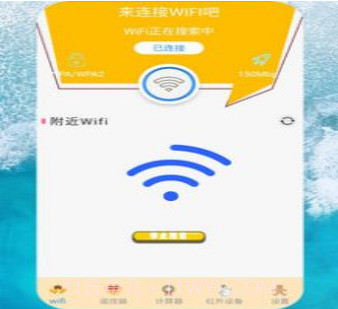智能空调遥控管家v2.24截图
