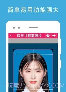 证件照去背v1.2.22截图
