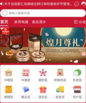 智汇岛商城v1.0.21截图