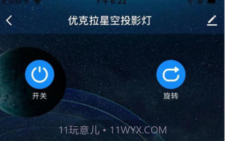 优克拉投影v1.0.21截图