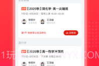 作业帮领航V2.2.17截图