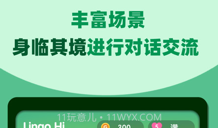 邻国说v1.2.21截图