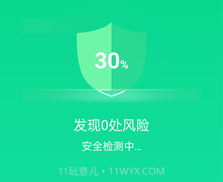 源无忧wifi卫士v1.0.26截图