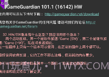 h5gg修改器V480.18截图