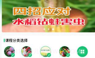 慧学农v1.0.20截图