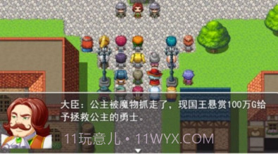 拯救公主宿命的破除v0.19截图