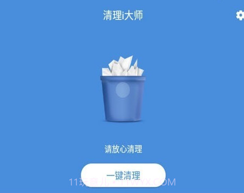 清理i大师v1.23截图