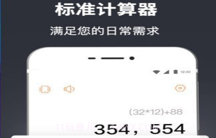 中学生计算器v3.2.24截图