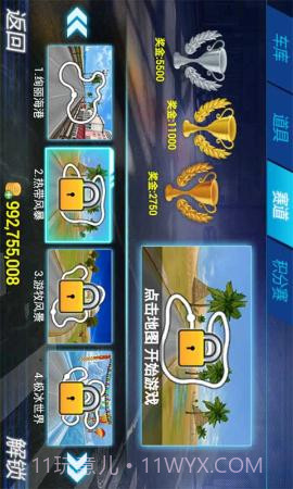 3D疯狂飞车1.7.94截图