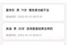 之愈医生v1.1.19截图