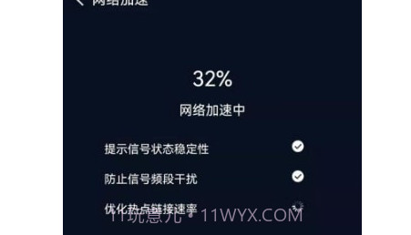 启动Wifiv1.0.21截图