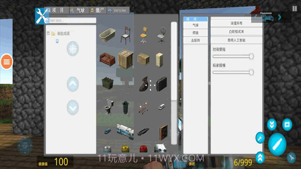 自由之城20221.8截图