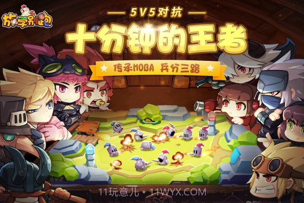 放学别跑百度版v1.8.17截图