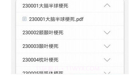 住院医师规范化培训云平台v2.87.22截图
