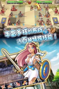 古罗马战争免费版1.5截图