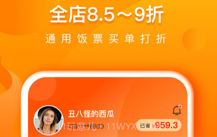 成都交子饭票v1.0.21截图