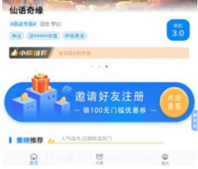 3折手游v1.0.23截图