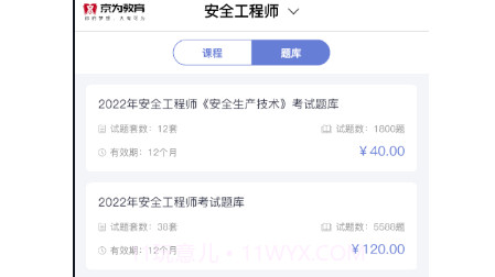 京为教育v2.4.24截图