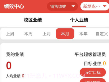 校连壹v2.3.22截图