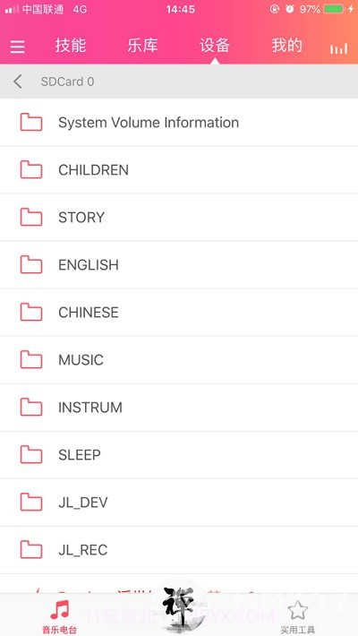 一禅小和尚(智能连接设备)V2.4.1 安卓免费版V2.4.8截图