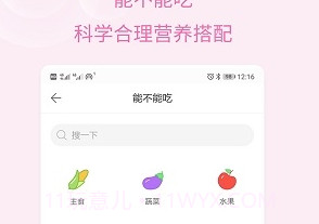 妇儿体重v2.0.24截图