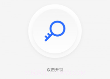昂居智家门锁v1.0.19截图