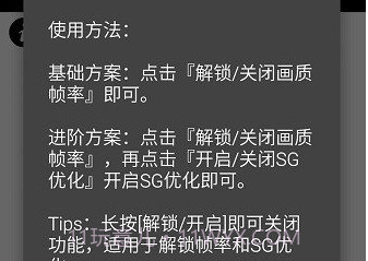 pubgtool画质助手120帧超广角版v3.27.20截图