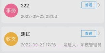 汕尾职院移动办公平台v1.0.21截图