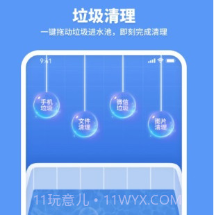 走步清理宝v1.0.22截图