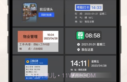 今日打卡水印拍照v1.0.20截图