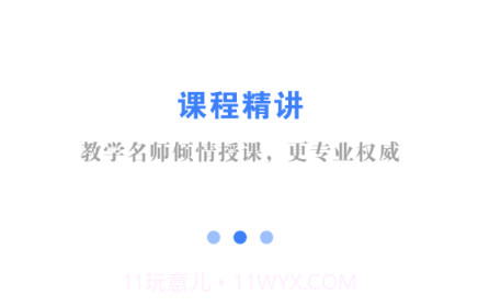 日语通v3.0.25截图