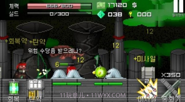 逃离辐射城市v1.27截图