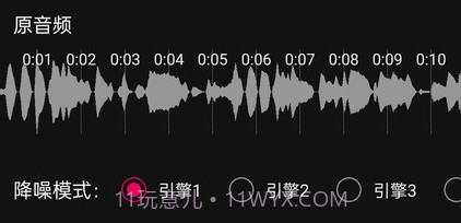 音频降躁专业版v1.0.21截图