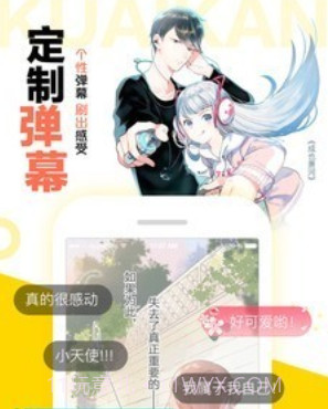 天歌漫漫画v1.0.21截图
