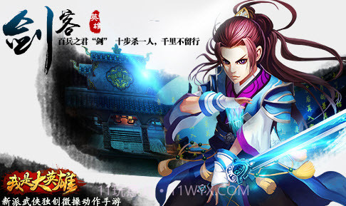 我是大英雄v1.21截图