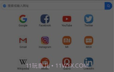 小米mint浏览器v1.18截图