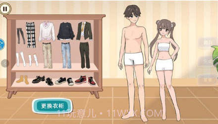 完美穿搭v1.16截图