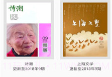 杂志天下app手机版v4.0.16截图