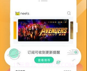 Neets盒子v1.0.16截图