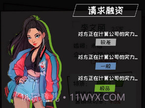 我的创业故事v0.0.26截图
